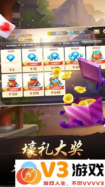 欢乐超级斗地主游戏 v1.1.301 安卓版 0
