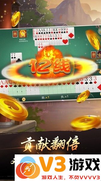 欢乐超级斗地主游戏 v1.1.301 安卓版 1