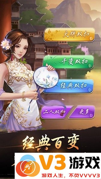 欢乐超级斗地主游戏 v1.1.301 安卓版 2
