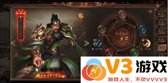 兵权三国游戏攻略