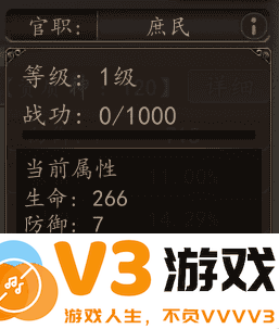 兵权三国游戏攻略