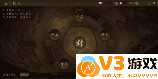 兵权三国游戏攻略