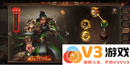 兵权三国游戏攻略