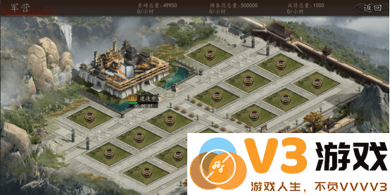 兵权三国游戏攻略