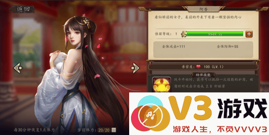 兵权三国游戏攻略