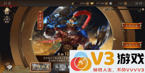 兵权三国游戏攻略