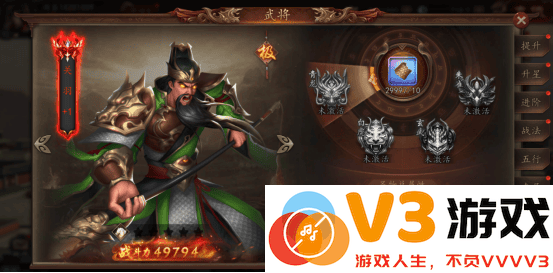 兵权三国游戏攻略