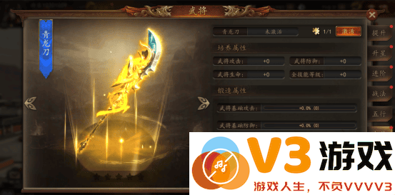 兵权三国游戏攻略