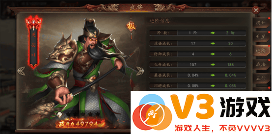 兵权三国游戏攻略
