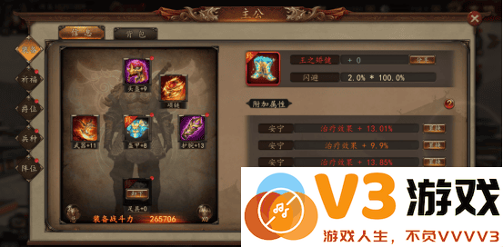 兵权三国游戏攻略