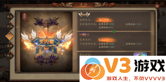 兵权三国游戏攻略
