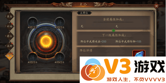 兵权三国游戏攻略