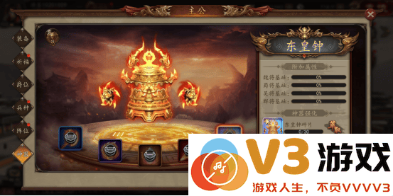 兵权三国游戏攻略