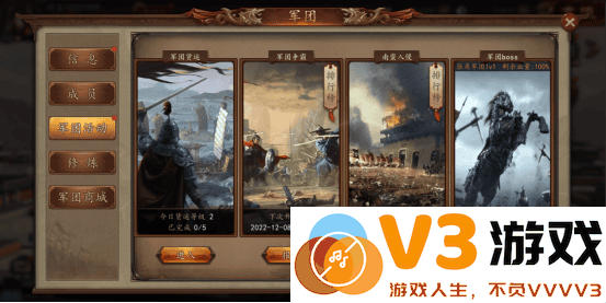 兵权三国游戏攻略