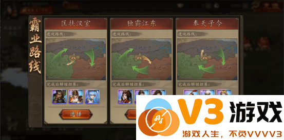 兵权三国游戏攻略