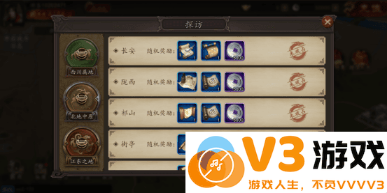 兵权三国游戏攻略