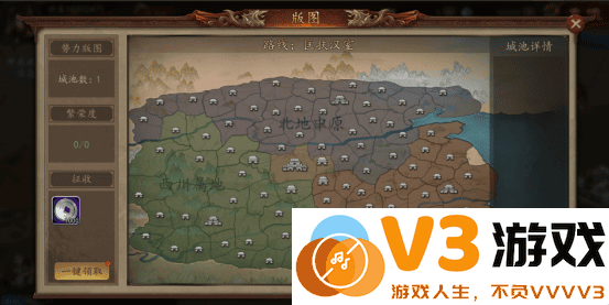 兵权三国游戏攻略