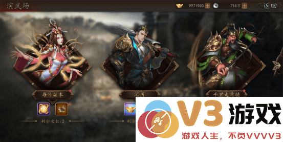 兵权三国游戏攻略