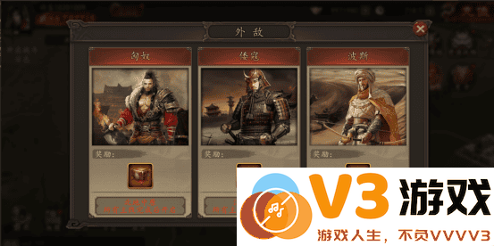 兵权三国游戏攻略