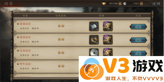 兵权三国游戏攻略