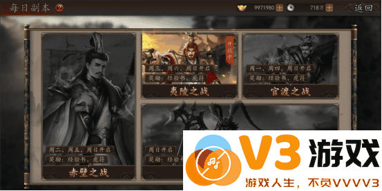 兵权三国游戏攻略