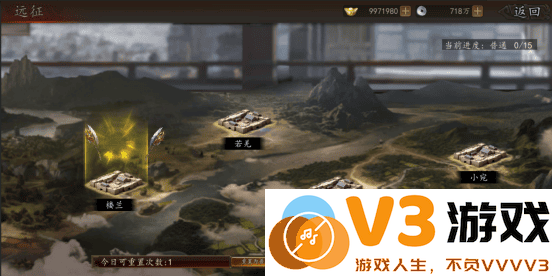 兵权三国游戏攻略