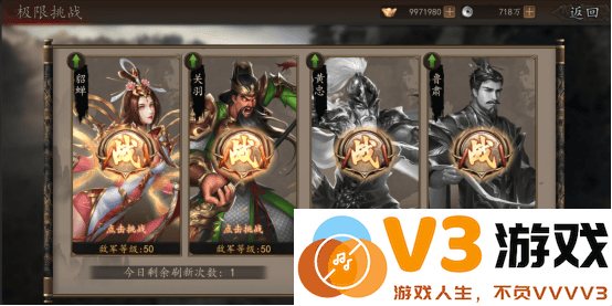 兵权三国游戏攻略