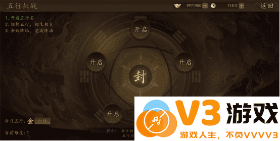 兵权三国游戏攻略