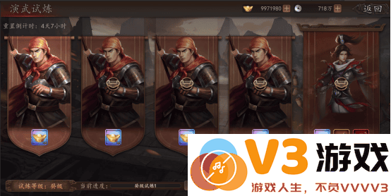 兵权三国游戏攻略