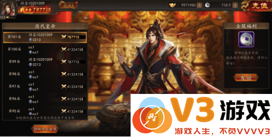 兵权三国游戏攻略