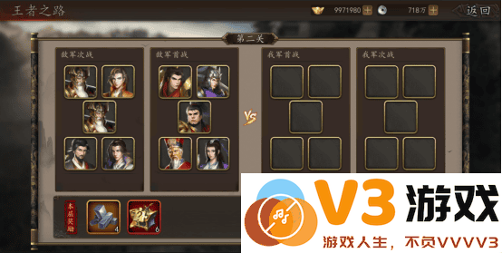 兵权三国游戏攻略