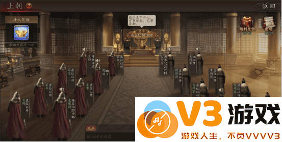 兵权三国游戏攻略