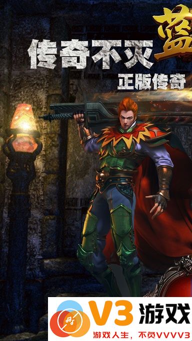蓝月盛世手游下载