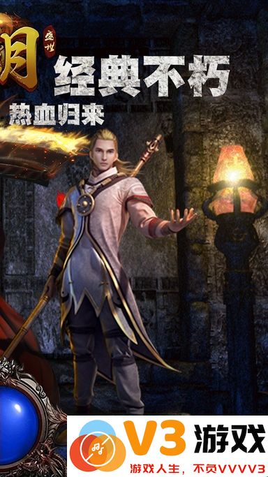 蓝月盛世手游官方版 v1.10.3 安卓版 1