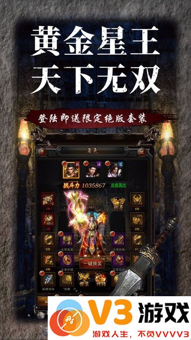 蓝月盛世手游官方版 v1.10.3 安卓版 2