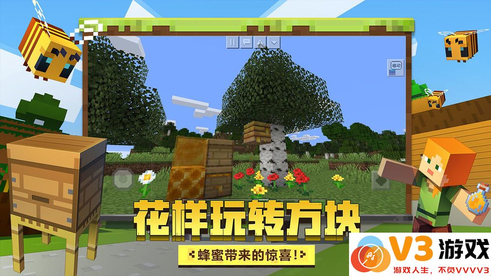 我的世界7723版本 v3.2.10.264004 安卓最新版 0
