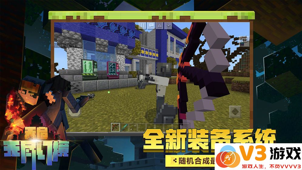 我的世界7723版本 v3.2.10.264004 安卓最新版 2