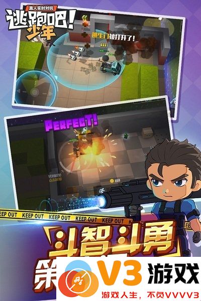 逃跑吧少年测试版本 v1.1.1 安卓手机版 2