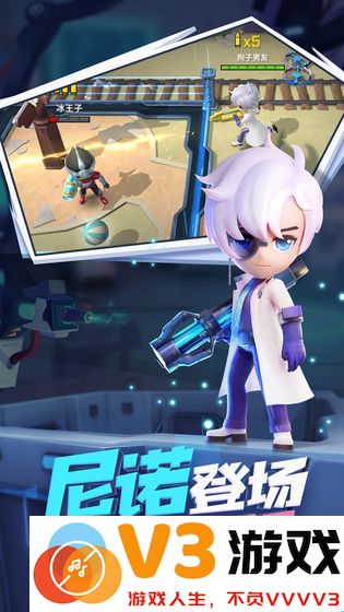 逃跑吧少年测试版本 v1.1.1 安卓手机版 3