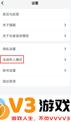 猫箱怎么开启羞涩模式 猫箱羞涩模式最简单三个步骤