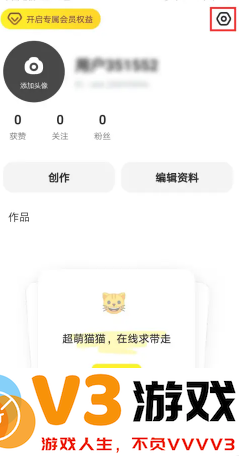 猫箱怎么开启羞涩模式 猫箱羞涩模式最简单三个步骤