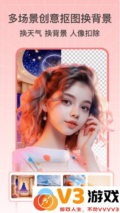 奇幻抠图画笔软件 v2.0 安卓版 1