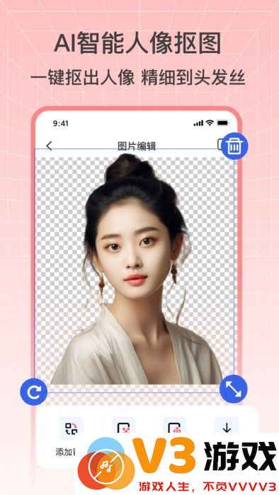 奇幻抠图画笔软件 v2.0 安卓版 2