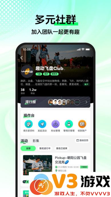 趣动willgo官方版 v3.8.9 安卓最新版 0