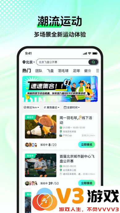 趣动willgo官方版 v3.8.9 安卓最新版 1