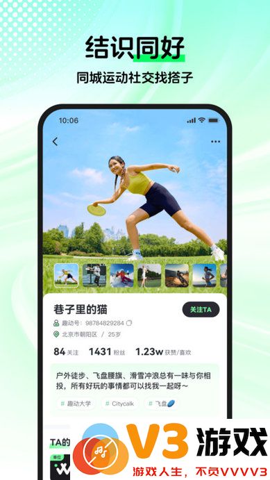 趣动willgo官方版 v3.8.9 安卓最新版 2