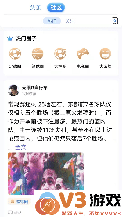 u球直播平台官方 v1.8.8 安卓版 2