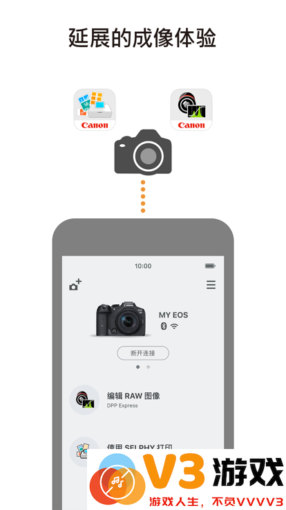 canon camera connect 安卓 v3.4.0.8 最新版本 2