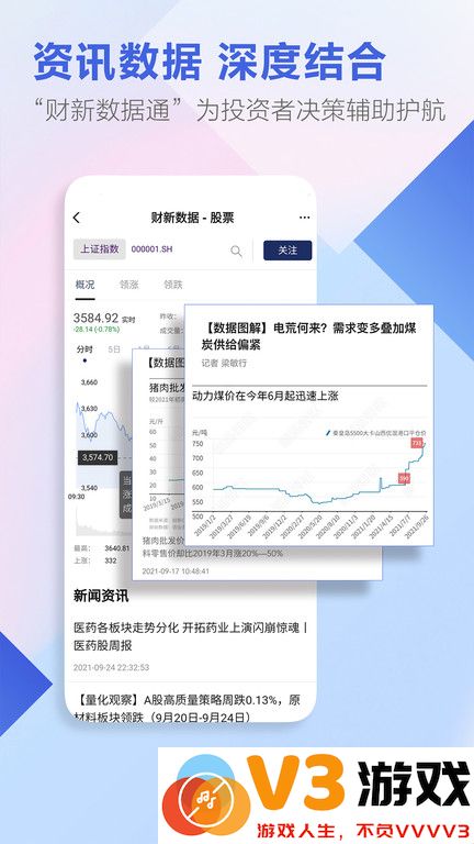 财新网官方版 v8.4.5 安卓免费版 0