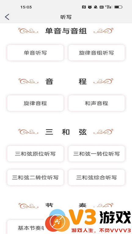 音乐殿堂app下载